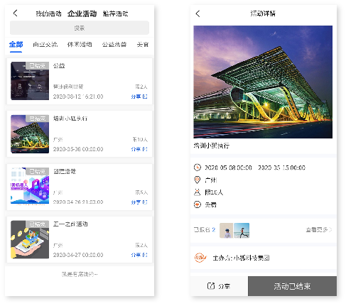 活动管理库
